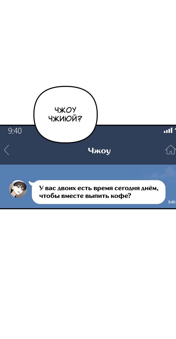 Манга Курьер уже в пути - Глава 43 Страница 27