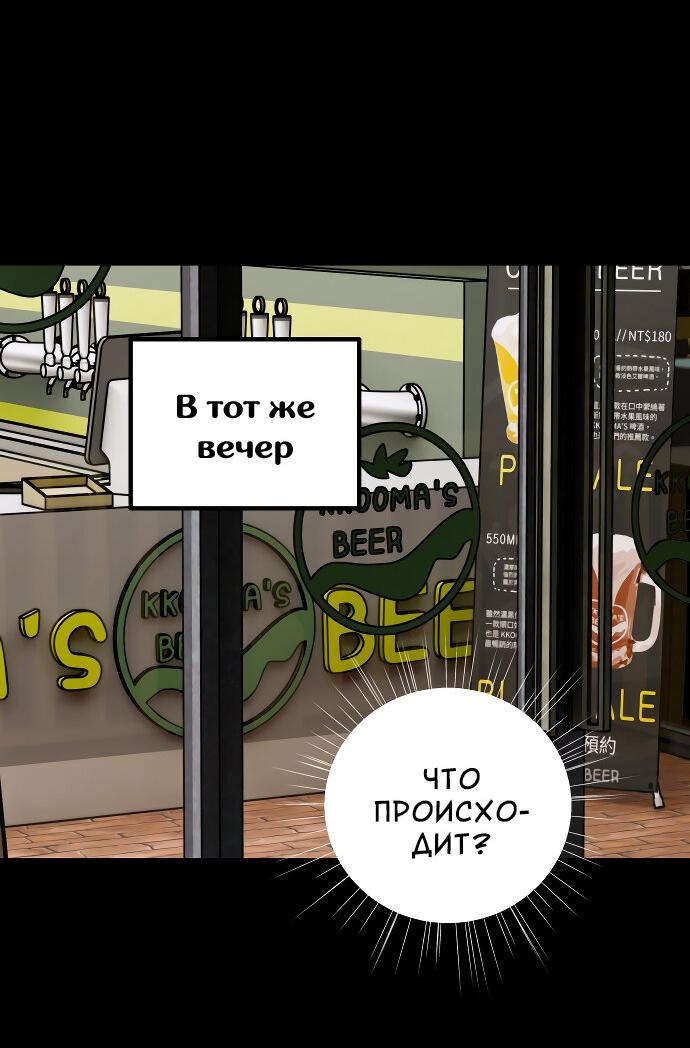 Манга Курьер уже в пути - Глава 43 Страница 59