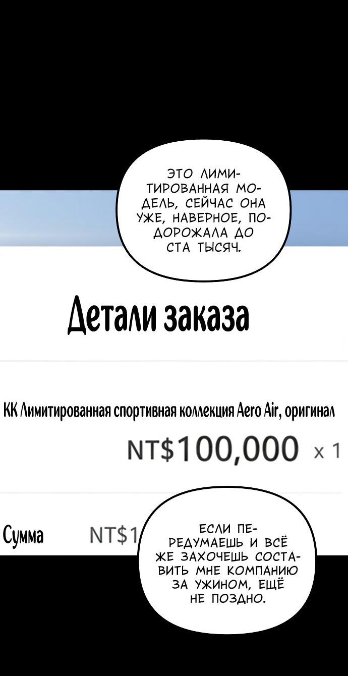 Манга Курьер уже в пути - Глава 43 Страница 47