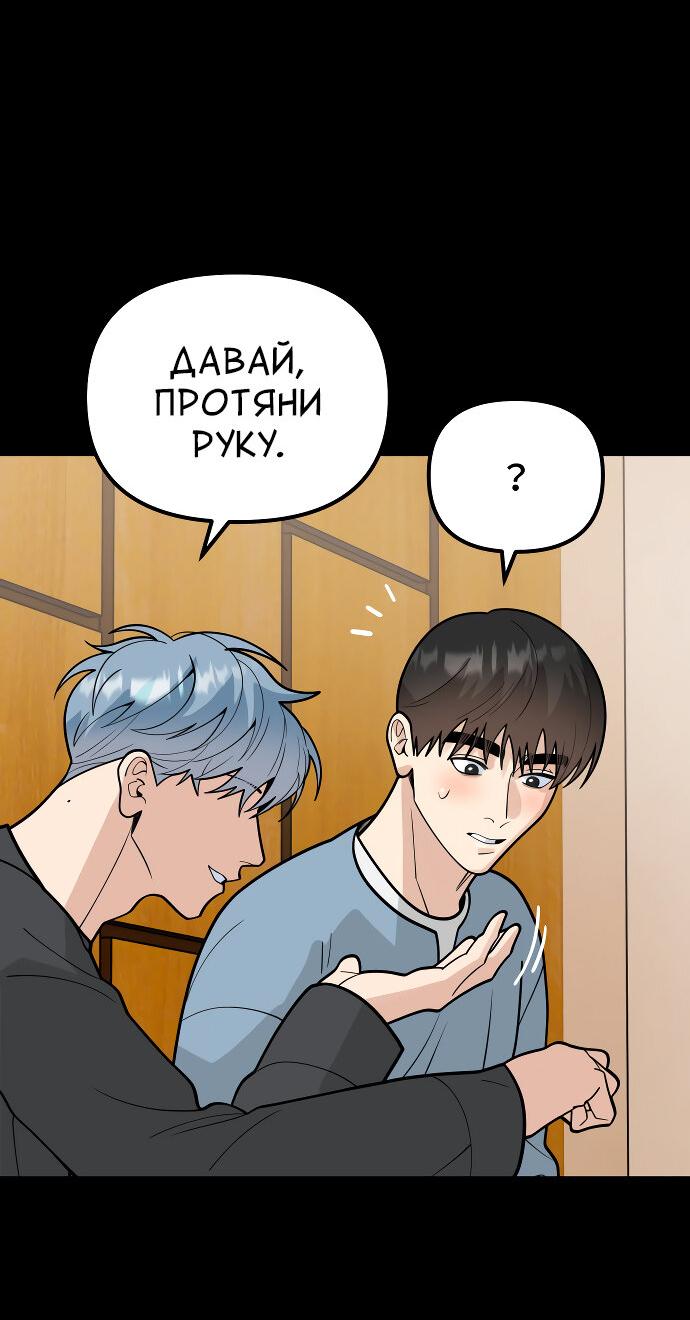 Манга Курьер уже в пути - Глава 47 Страница 15