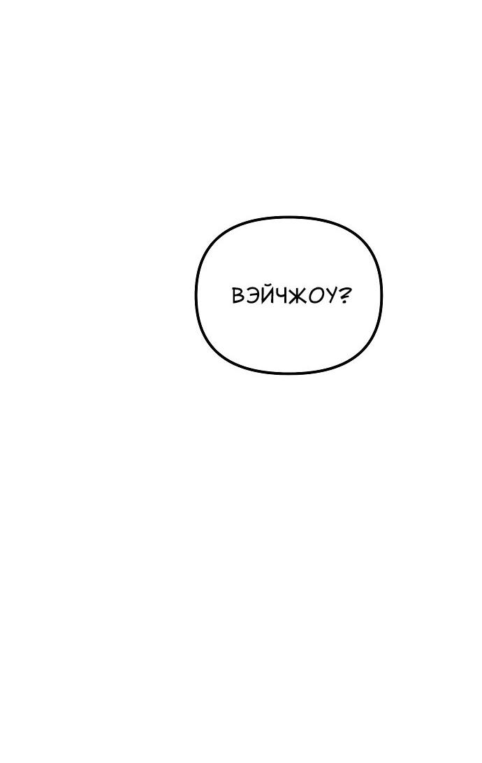 Манга Курьер уже в пути - Глава 47 Страница 58