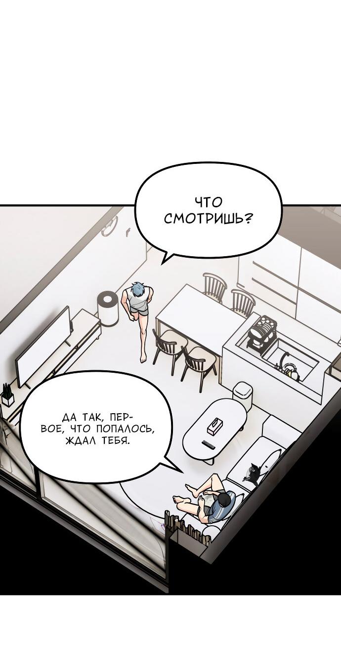 Манга Курьер уже в пути - Глава 49 Страница 16