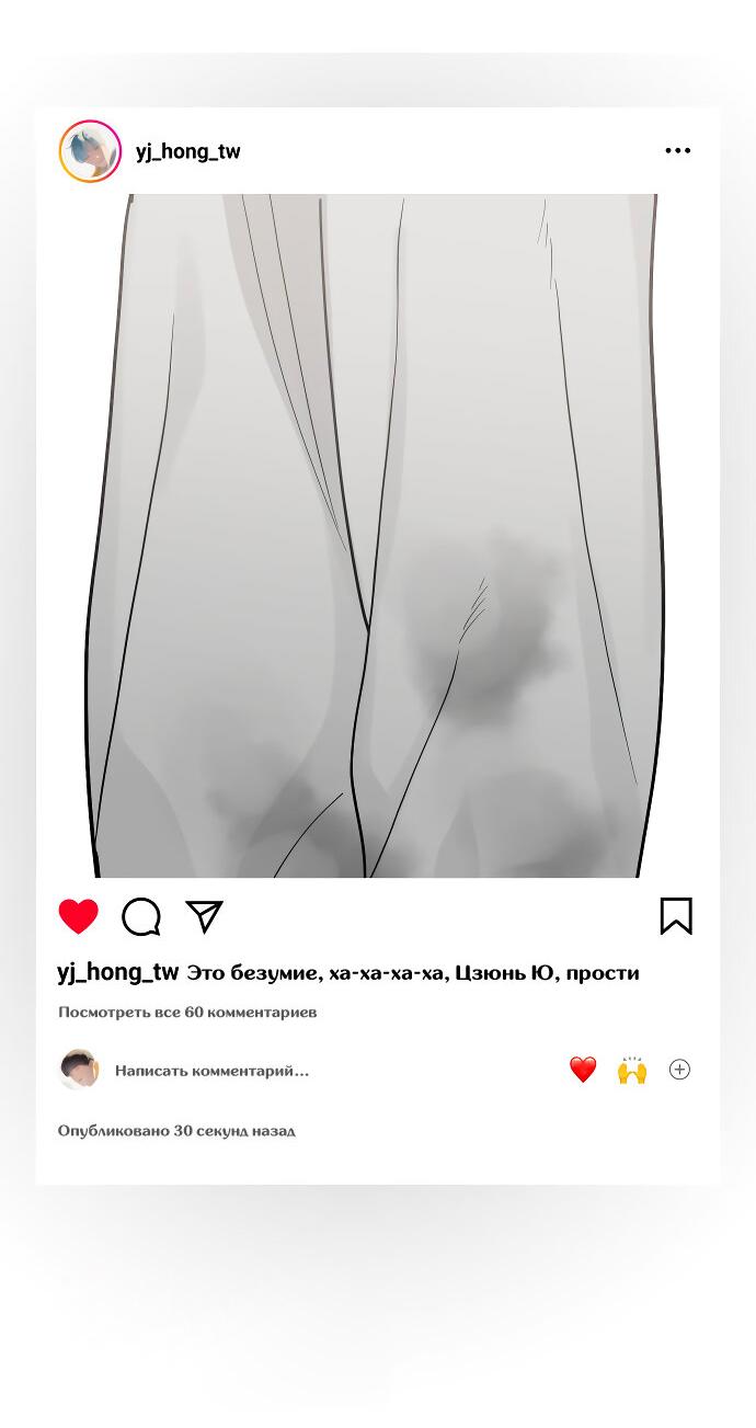 Манга Курьер уже в пути - Глава 49 Страница 61