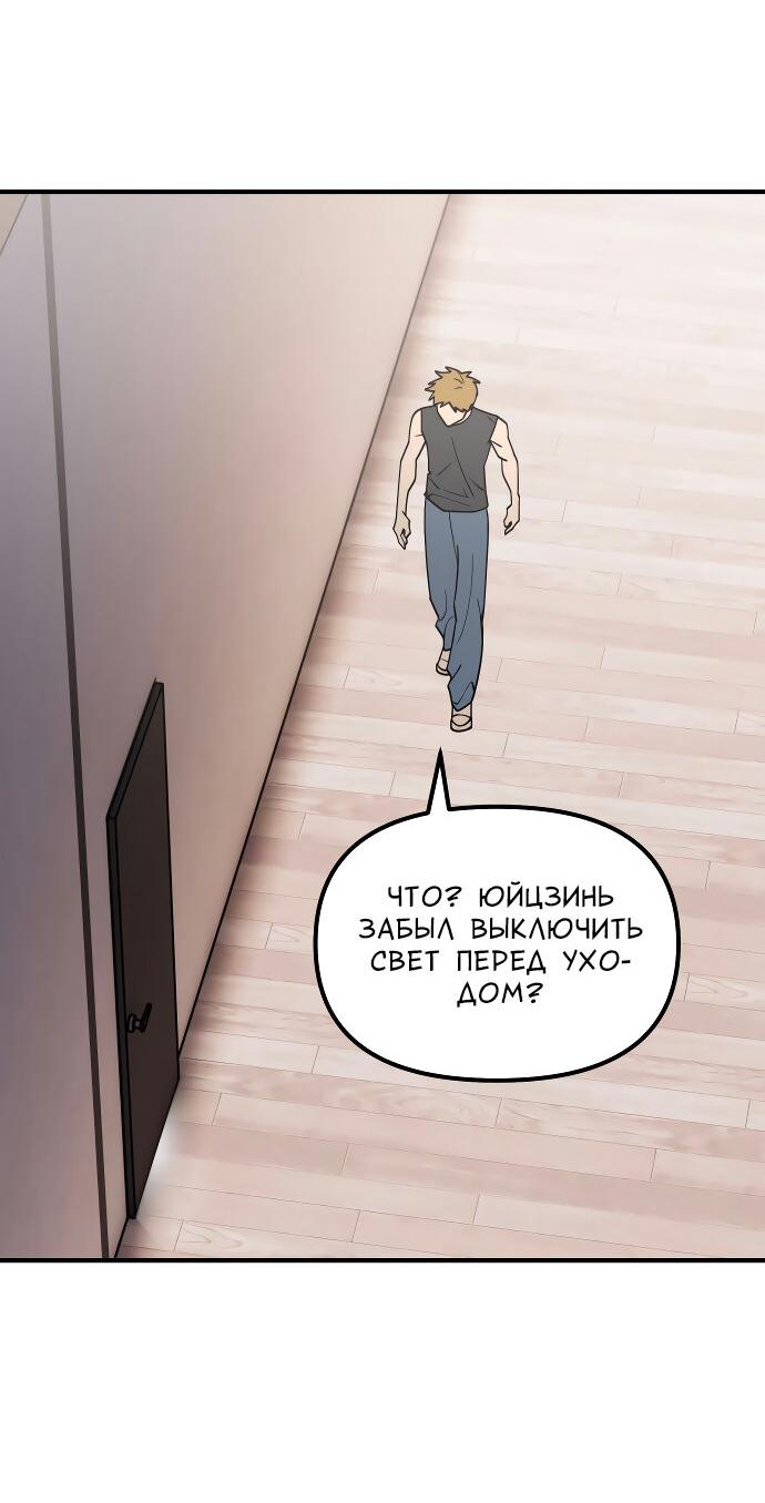Манга Курьер уже в пути - Глава 49 Страница 5