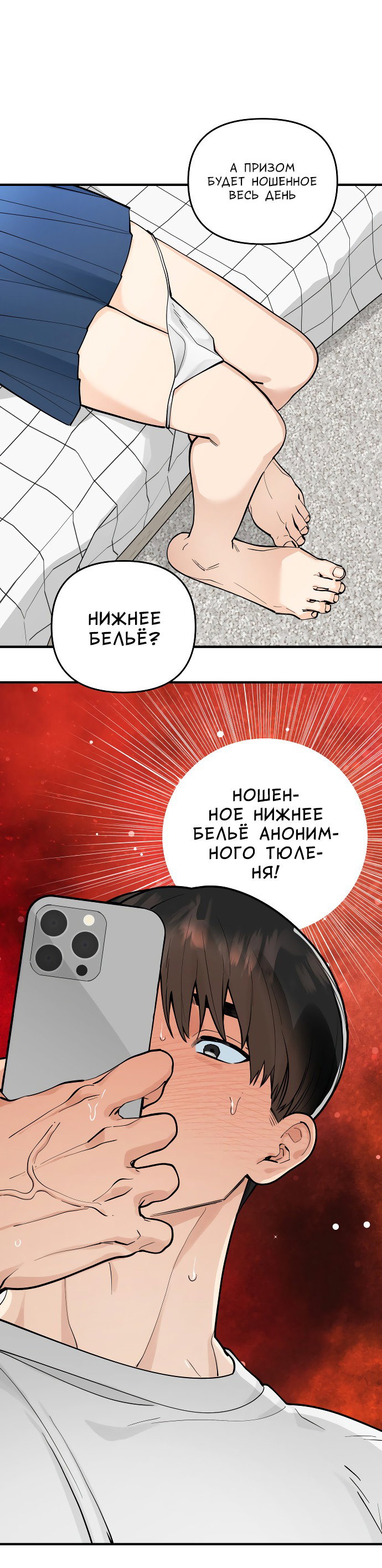 Манга Курьер уже в пути - Глава 1 Страница 40