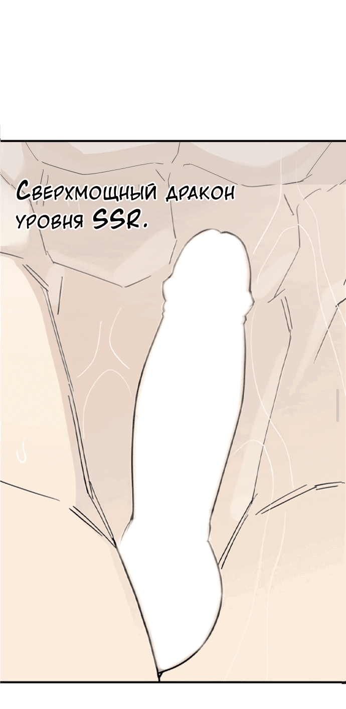 Манга Курьер уже в пути - Глава 11 Страница 34
