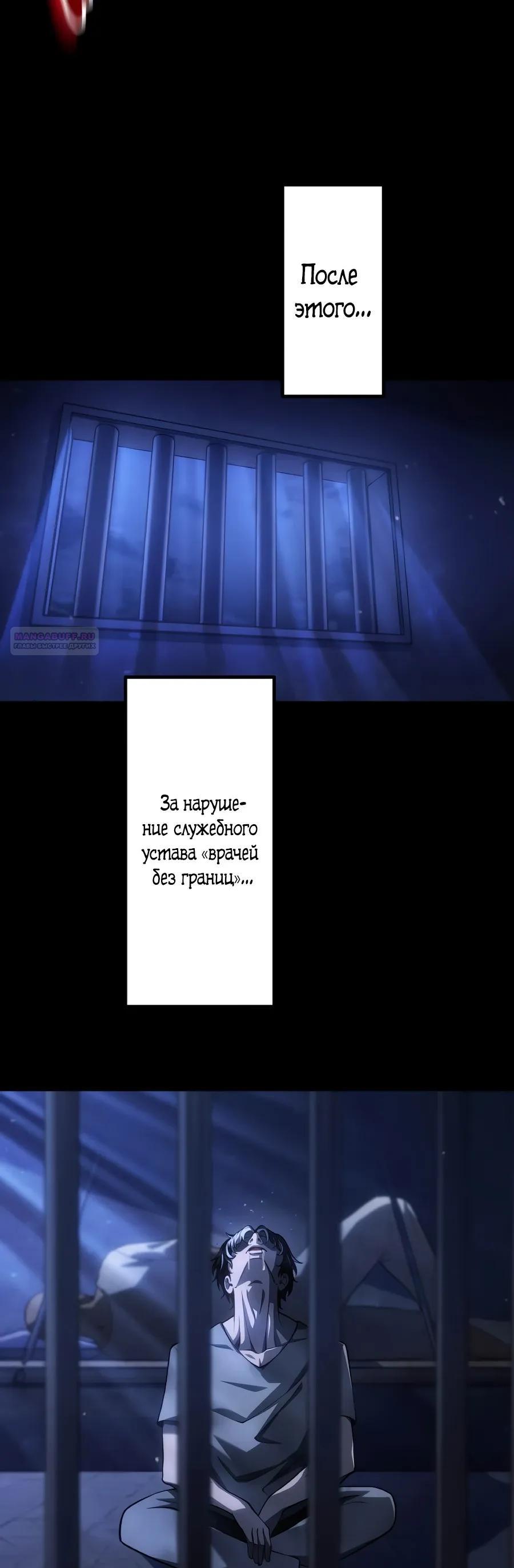 Манга Мистер Война: Сильнейший бывший солдат - Глава 45 Страница 38