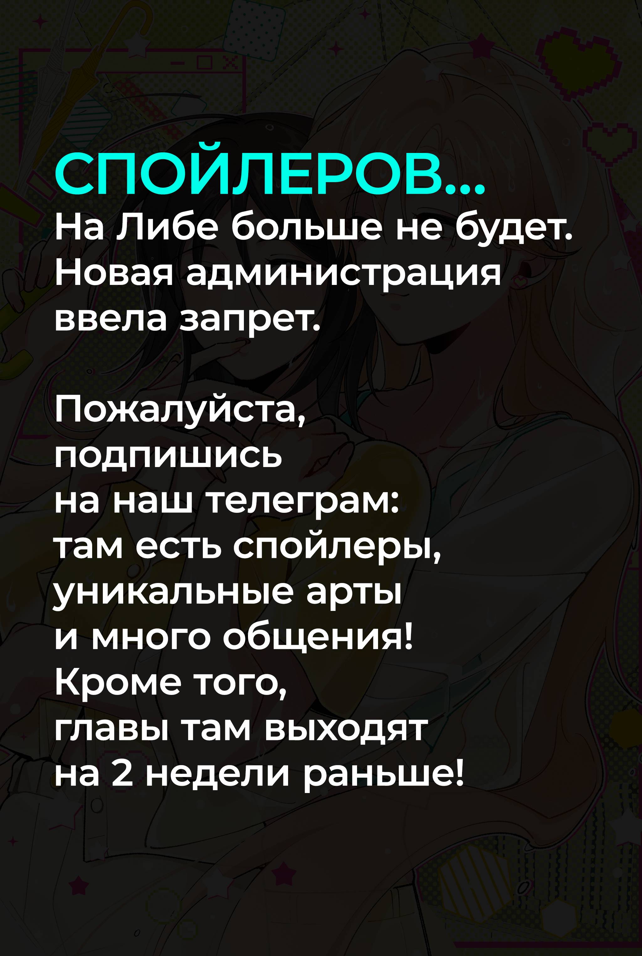 Манга Дрожа, убегаю от тебя - Глава 27 Страница 37