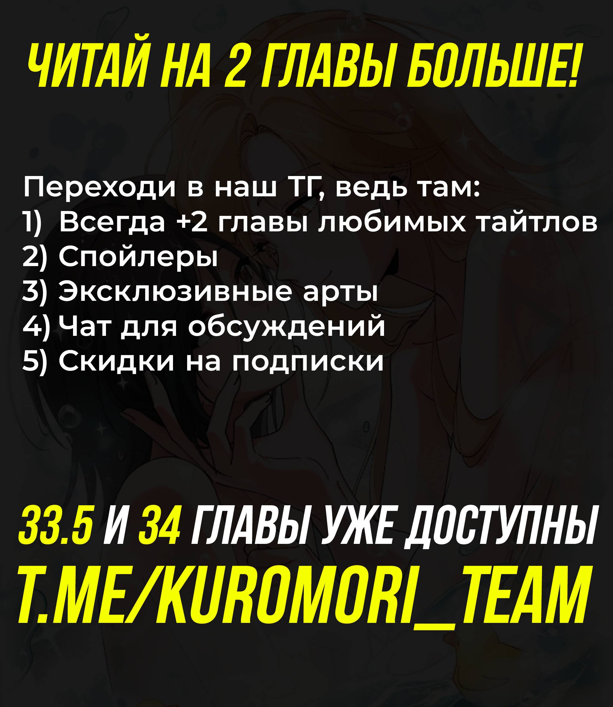 Манга Дрожа, убегаю от тебя - Глава 33 Страница 32