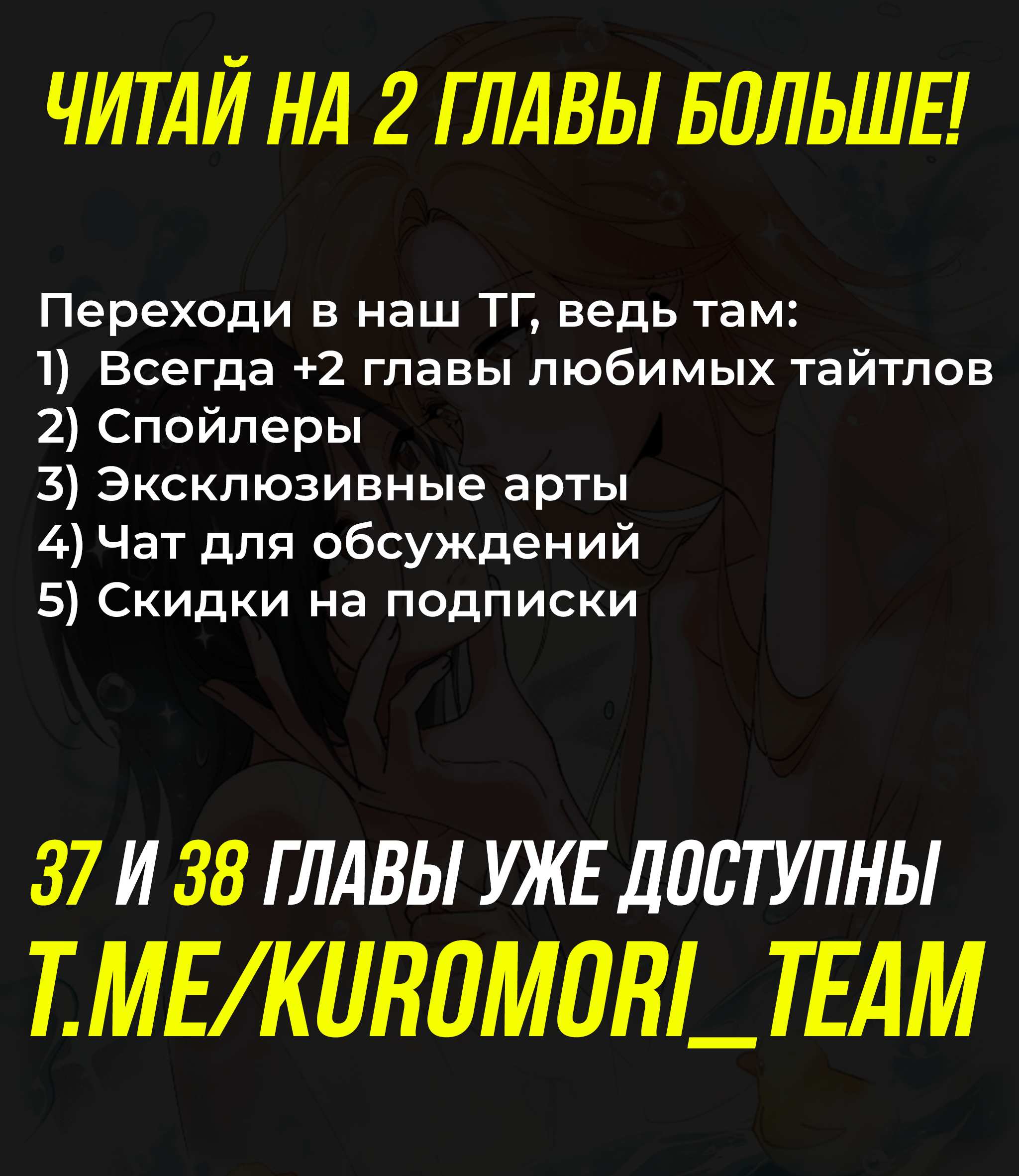 Манга Дрожа, убегаю от тебя - Глава 36 Страница 32