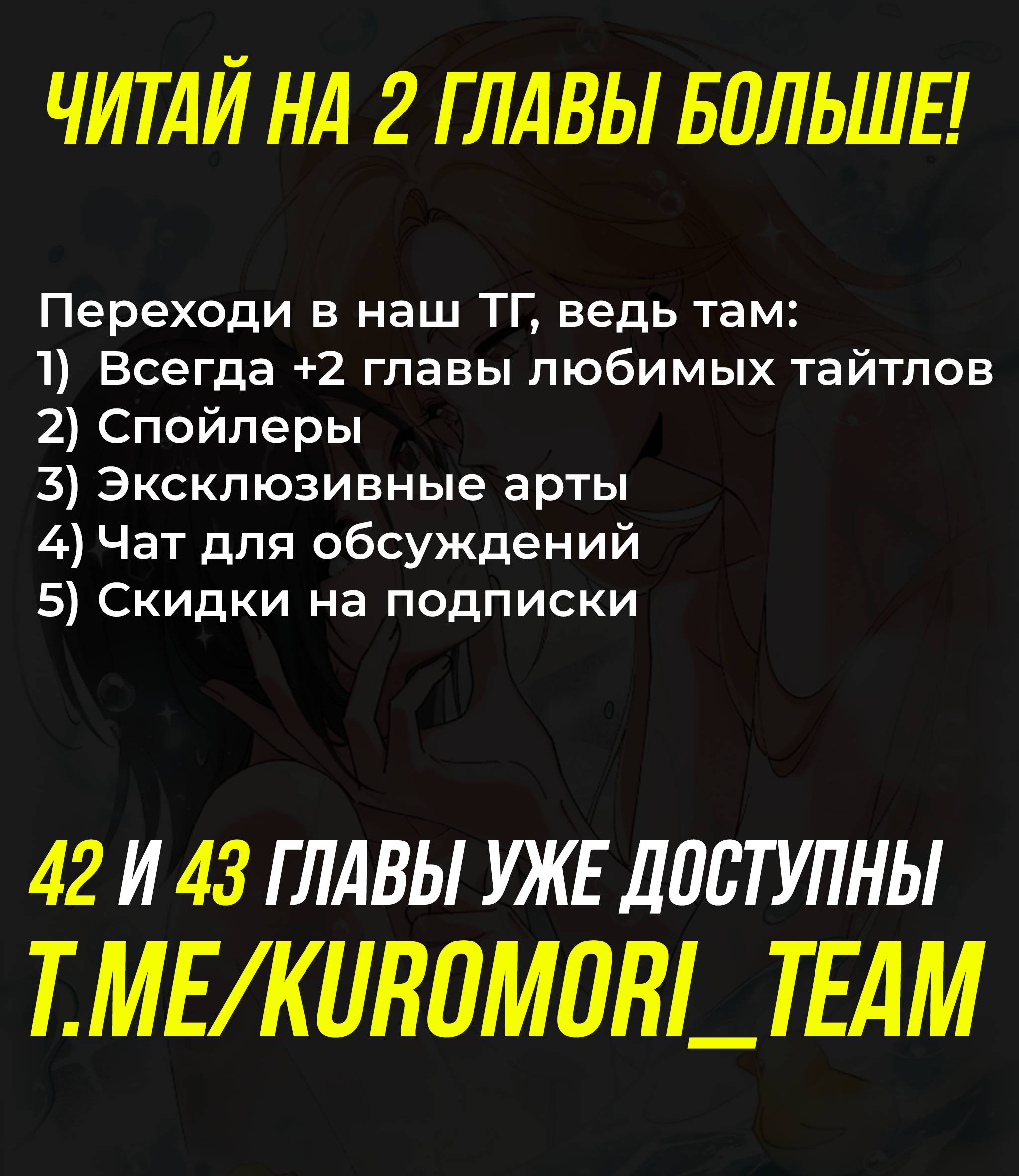 Манга Дрожа, убегаю от тебя - Глава 41 Страница 38
