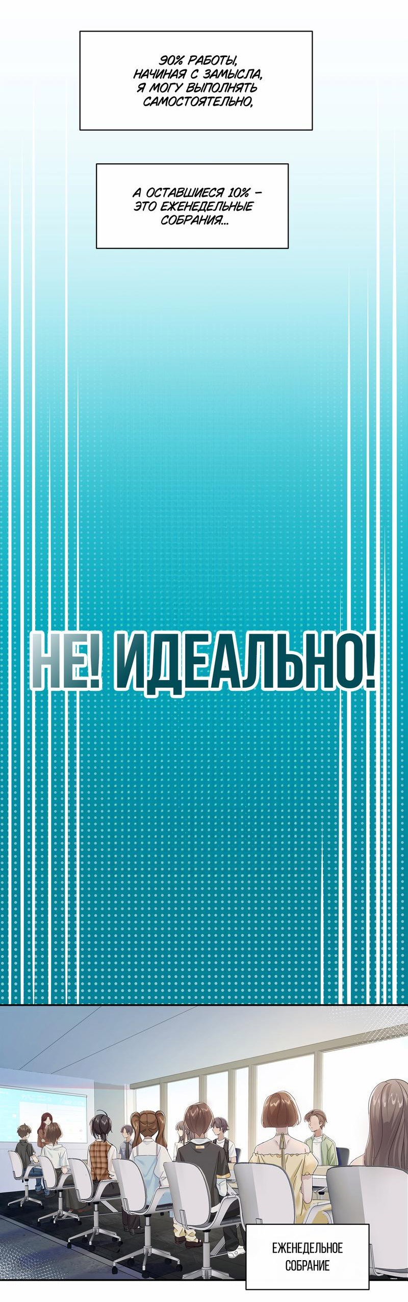 Манга Дрожа, убегаю от тебя - Глава 1 Страница 3