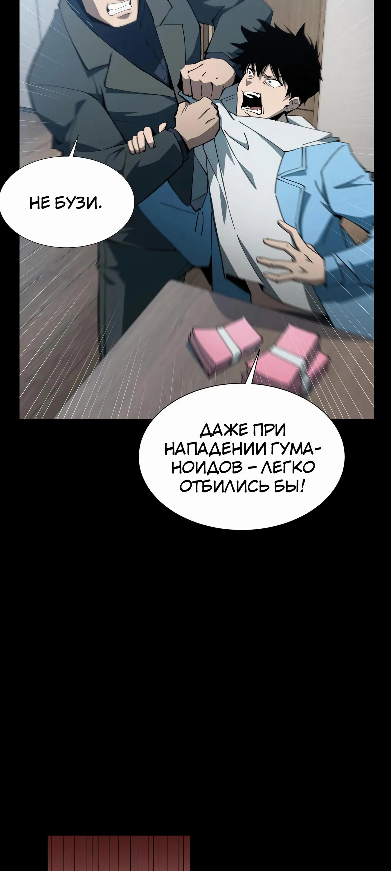 Манга Владыка чужого мира - Глава 17 Страница 13