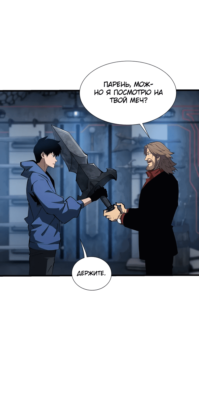Манга Владыка чужого мира - Глава 9 Страница 25