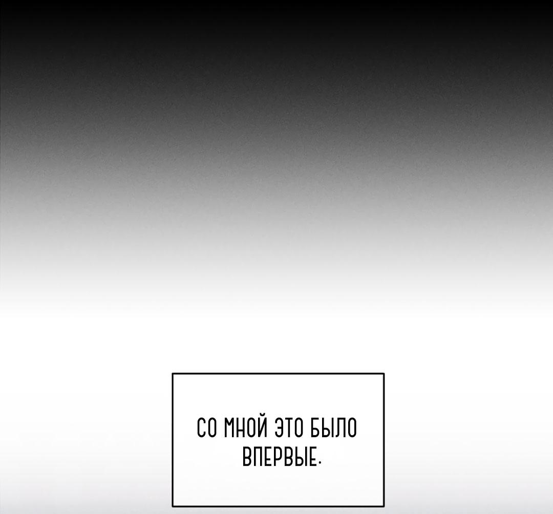 Манга Три яда - Глава 1 Страница 30