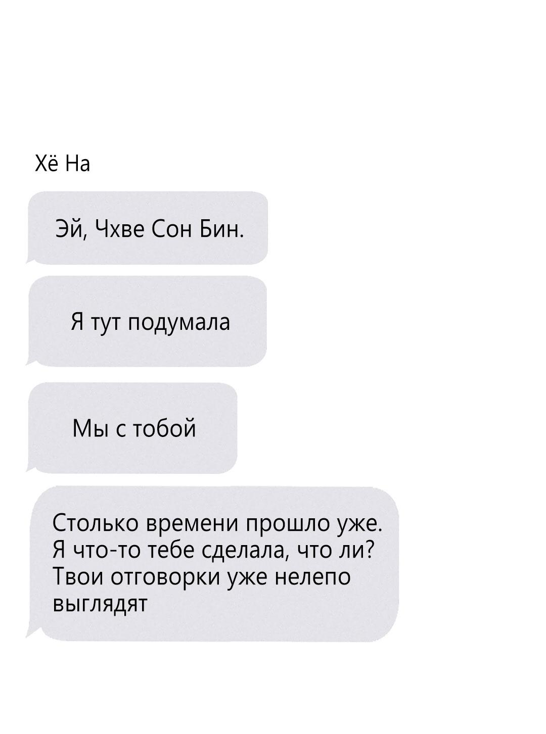 Манга Доступный сонбэ - Глава 31 Страница 66
