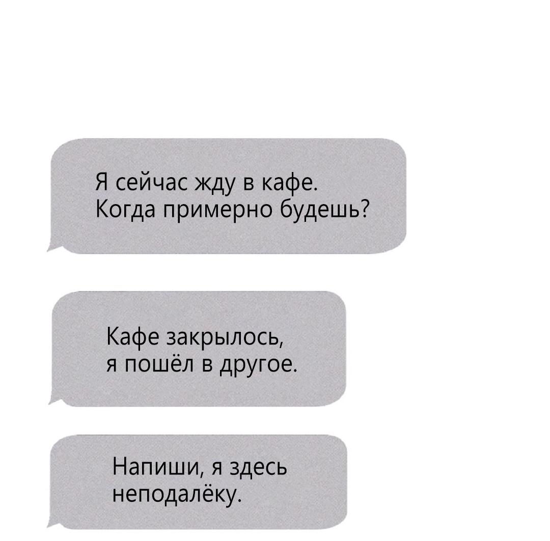 Манга Доступный сонбэ - Глава 9 Страница 33