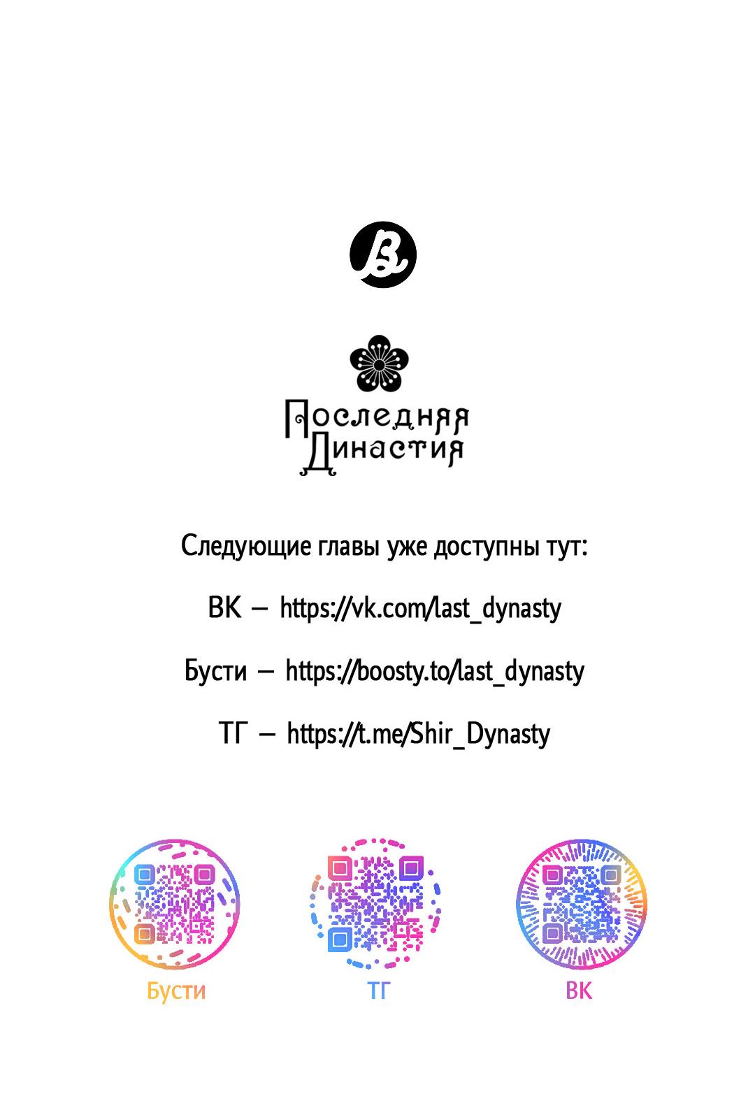Манга Доступный сонбэ - Глава 4 Страница 72