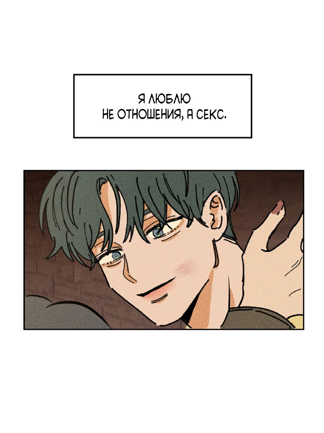 Манга Доступный сонбэ - Глава 1 Страница 54