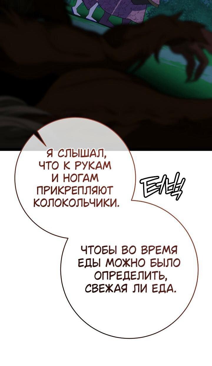 Манга Возвращение внучки клана Намгун - Глава 39 Страница 7