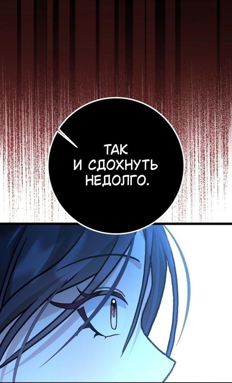 Манга Возвращение внучки клана Намгун - Глава 53 Страница 40