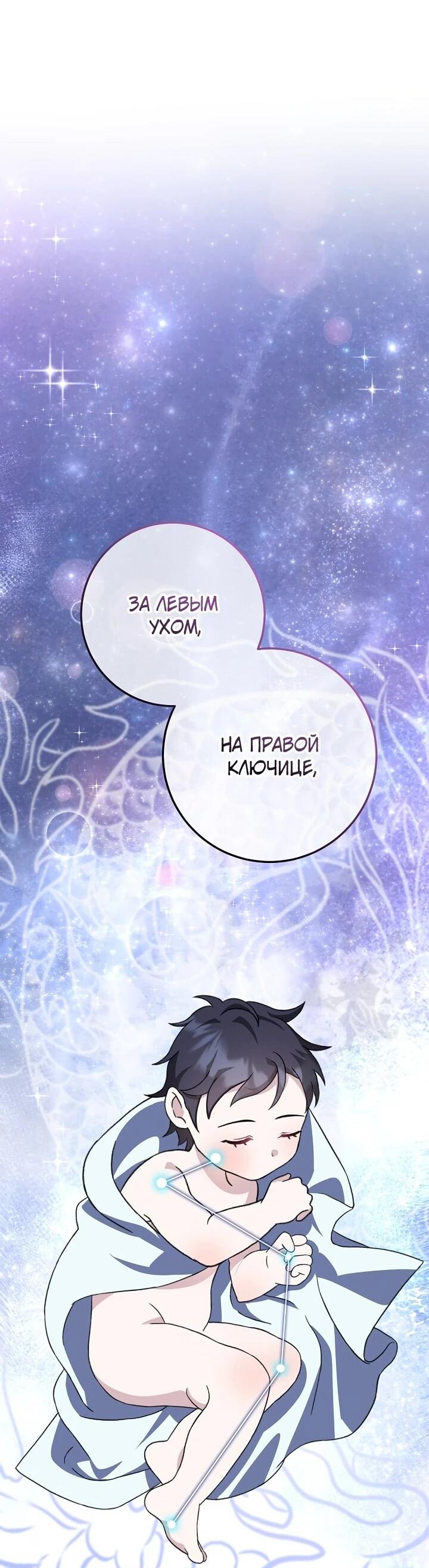 Манга Возвращение внучки клана Намгун - Глава 14 Страница 42