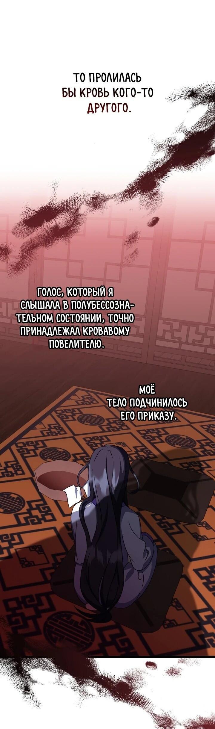 Манга Возвращение внучки клана Намгун - Глава 11 Страница 31