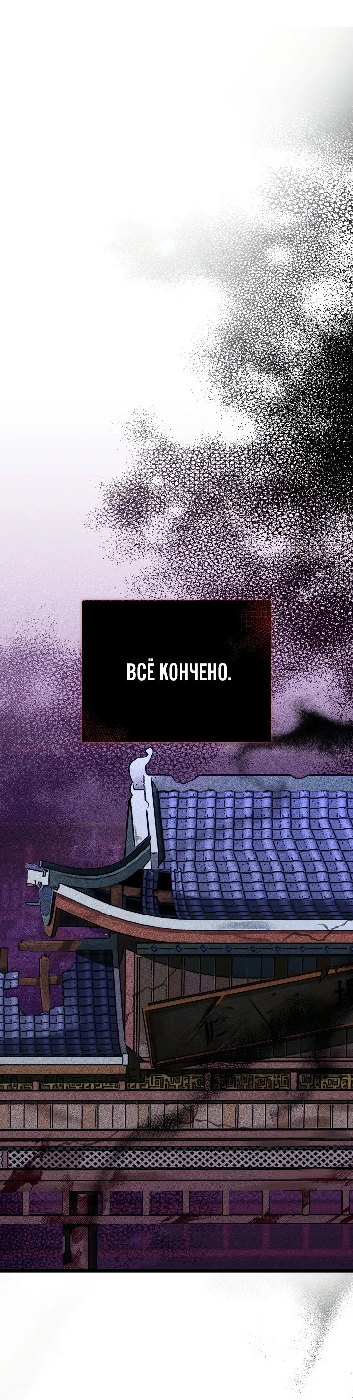 Манга Возвращение внучки клана Намгун - Глава 1 Страница 1