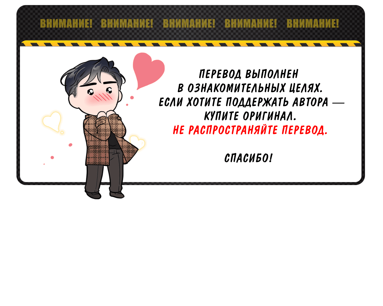 Манга Монстр дремлющего леса - Глава 11 Страница 2
