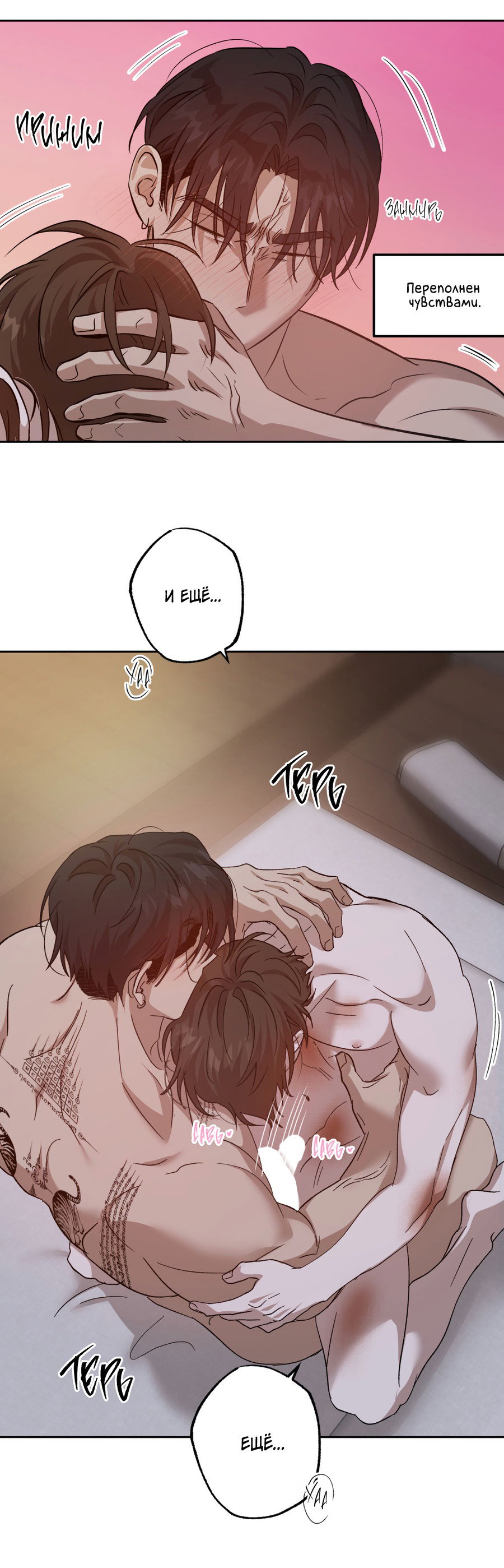 Манга Монстр дремлющего леса - Глава 16 Страница 18