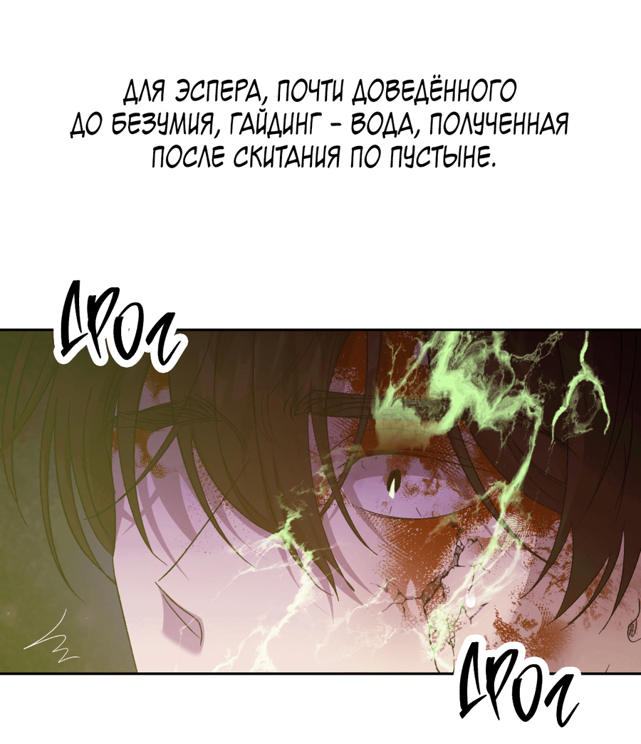 Манга Монстр дремлющего леса - Глава 19 Страница 4