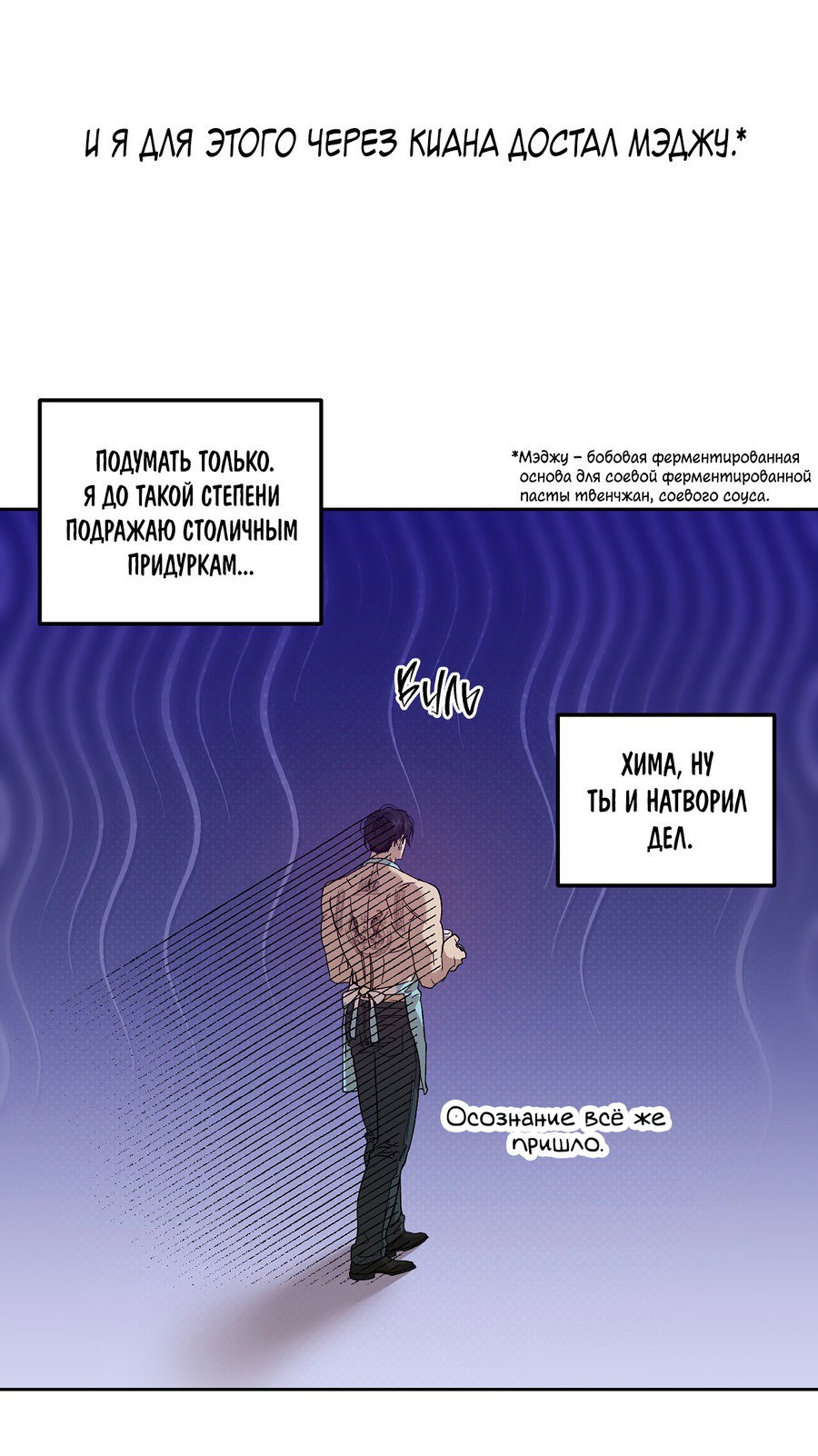 Манга Монстр дремлющего леса - Глава 24 Страница 44