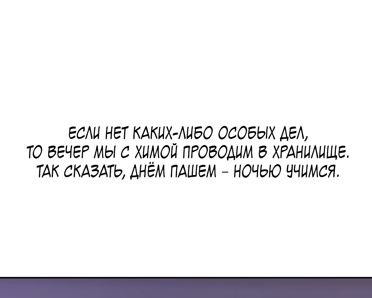 Манга Монстр дремлющего леса - Глава 27 Страница 21