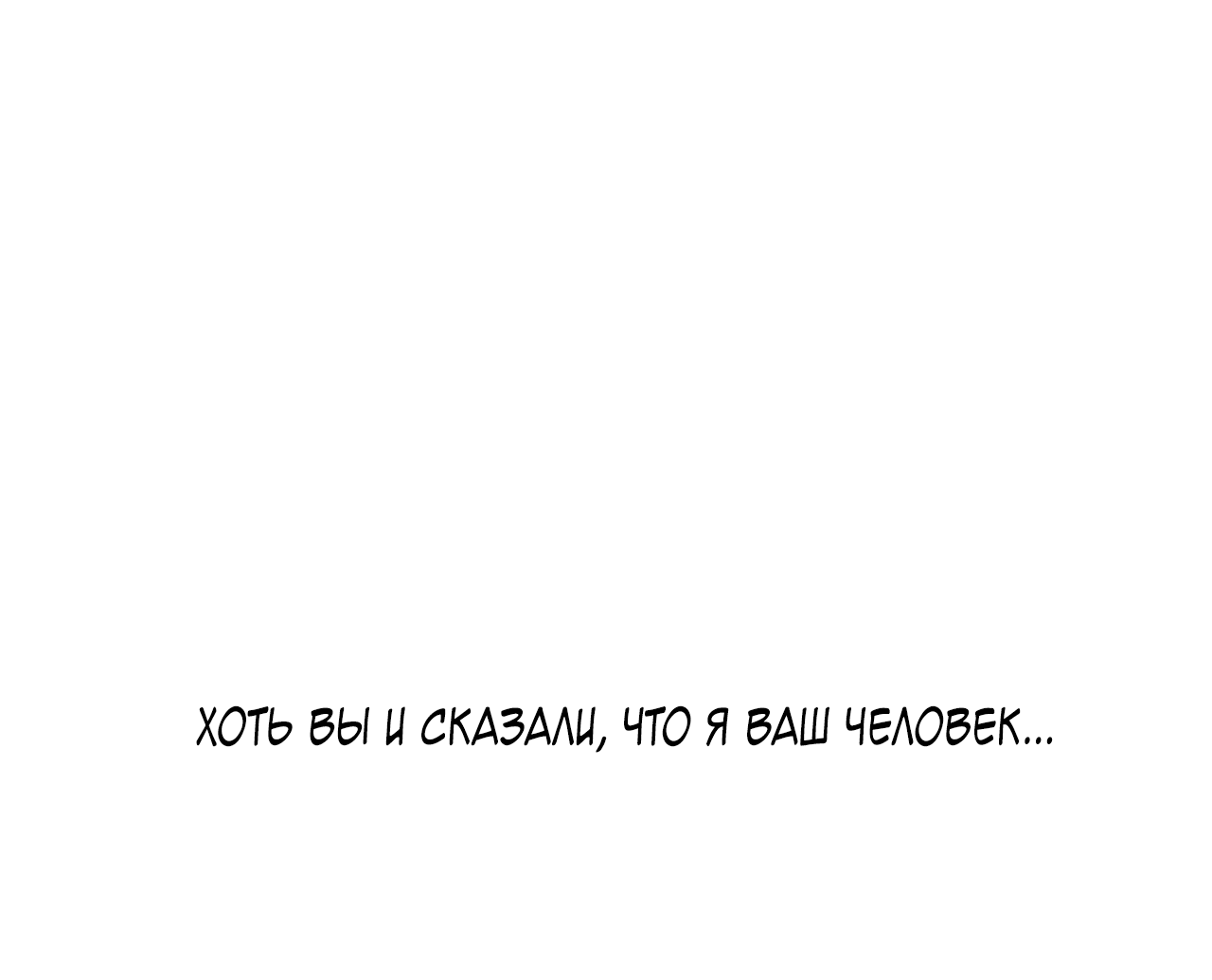 Манга Монстр дремлющего леса - Глава 36 Страница 49