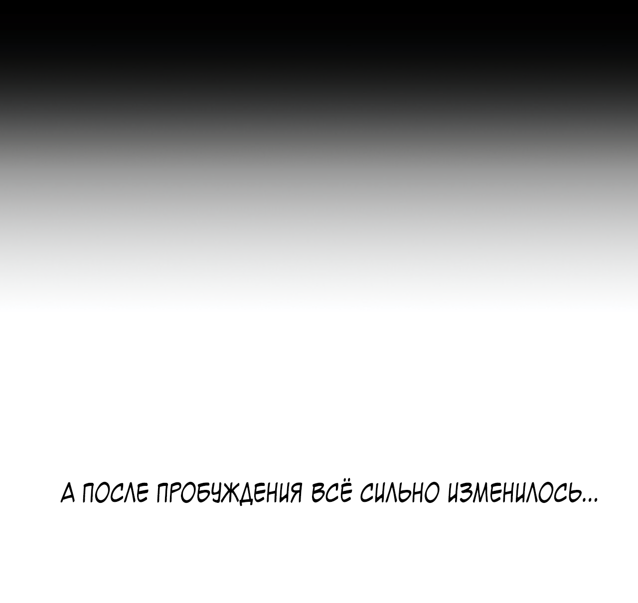 Манга Монстр дремлющего леса - Глава 37 Страница 22