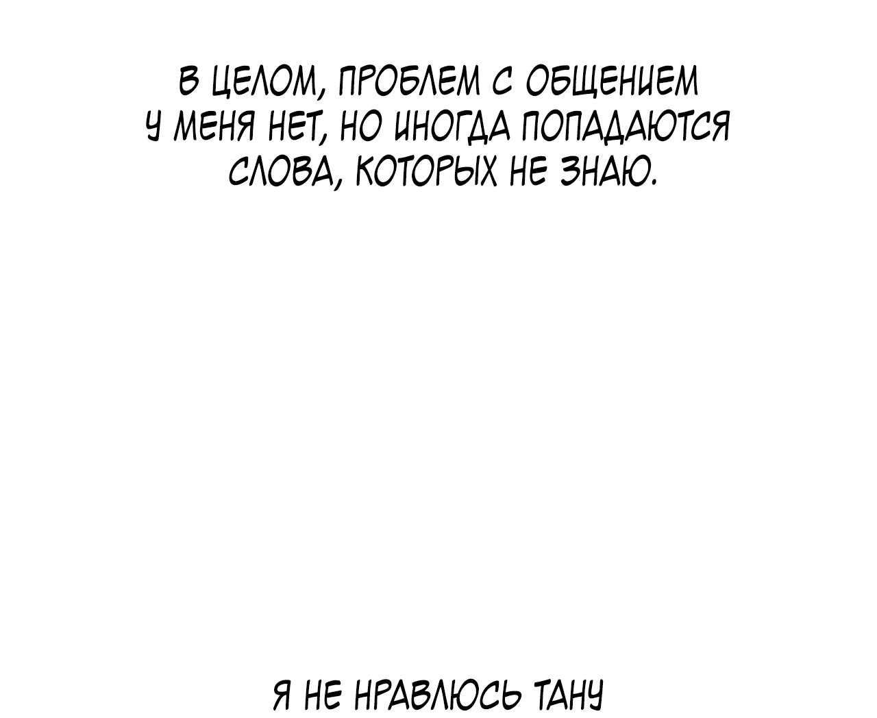 Манга Монстр дремлющего леса - Глава 2 Страница 28