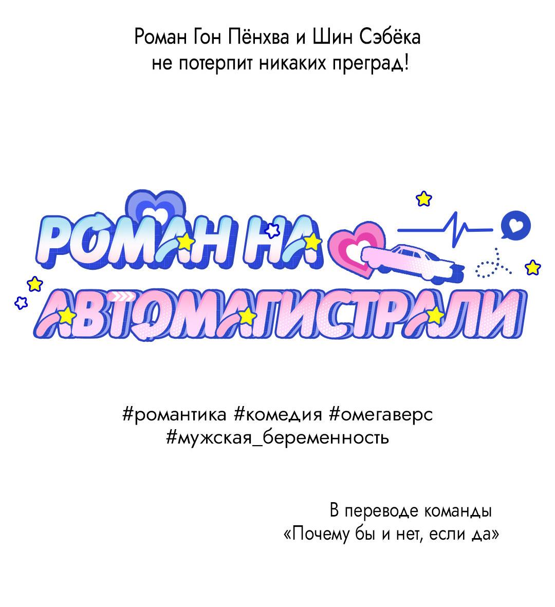 Манга Ян Иль У и я - Глава 19 Страница 108