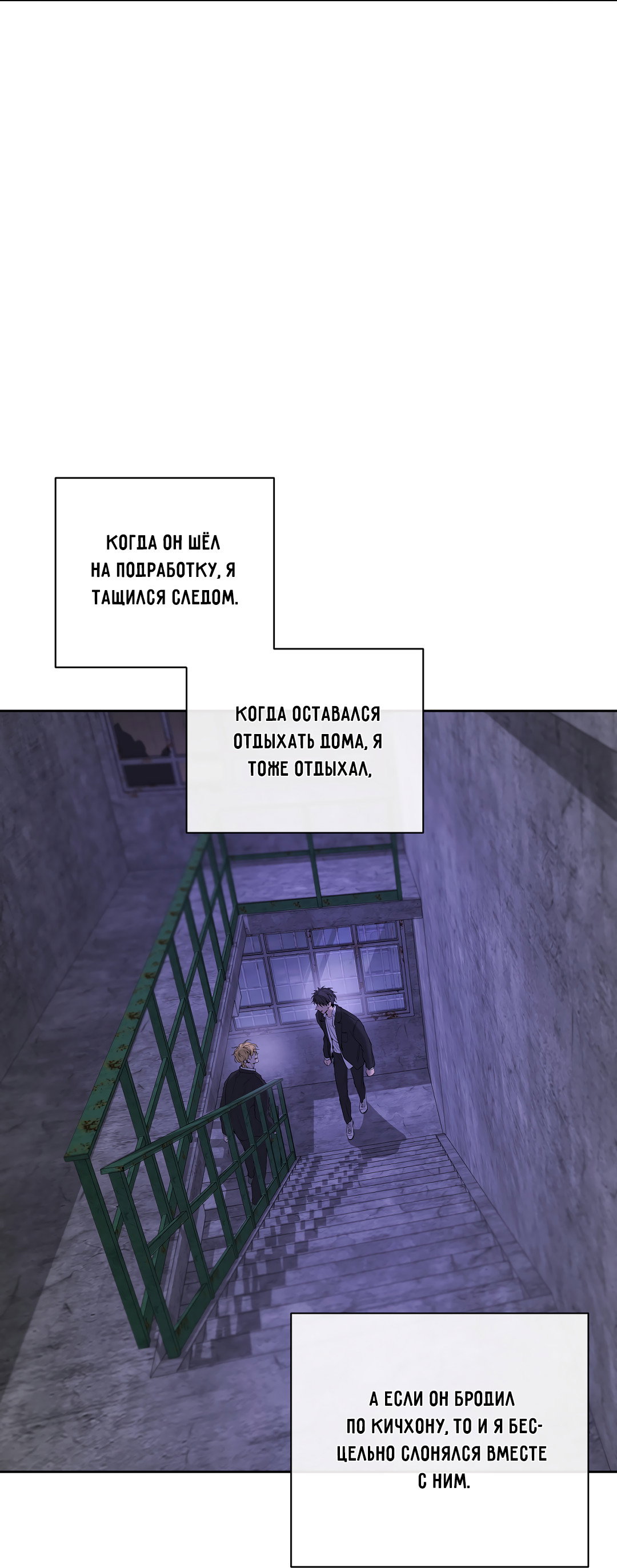 Манга Ян Иль У и я - Глава 27 Страница 44