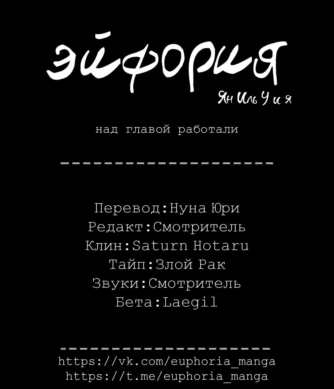Манга Ян Иль У и я - Глава 28 Страница 125