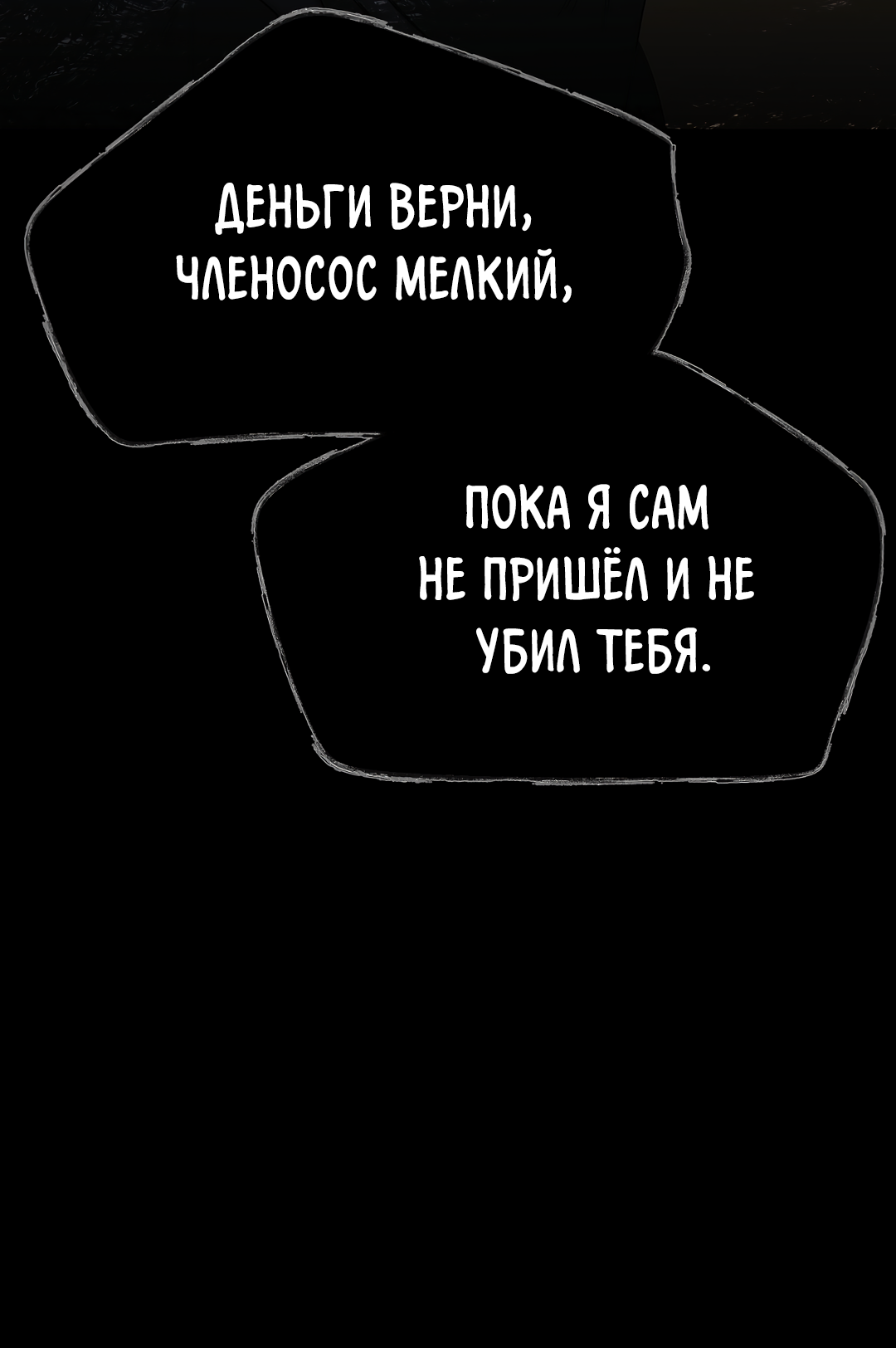 Манга Ян Иль У и я - Глава 29 Страница 5