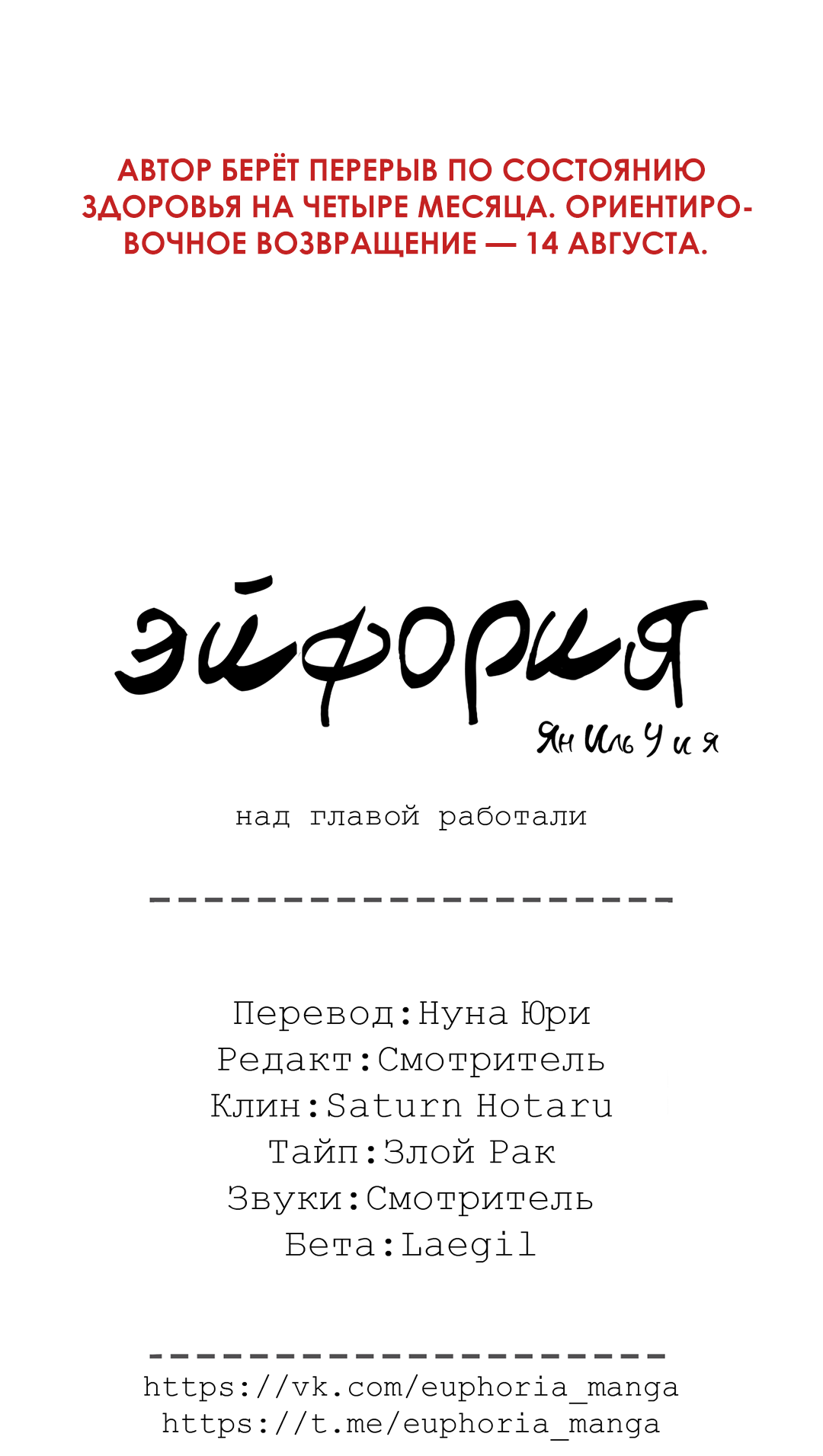 Манга Ян Иль У и я - Глава 29 Страница 117