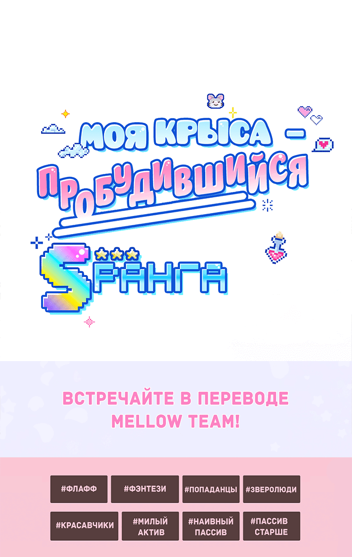 Манга Ян Иль У и я - Глава 3 Страница 103