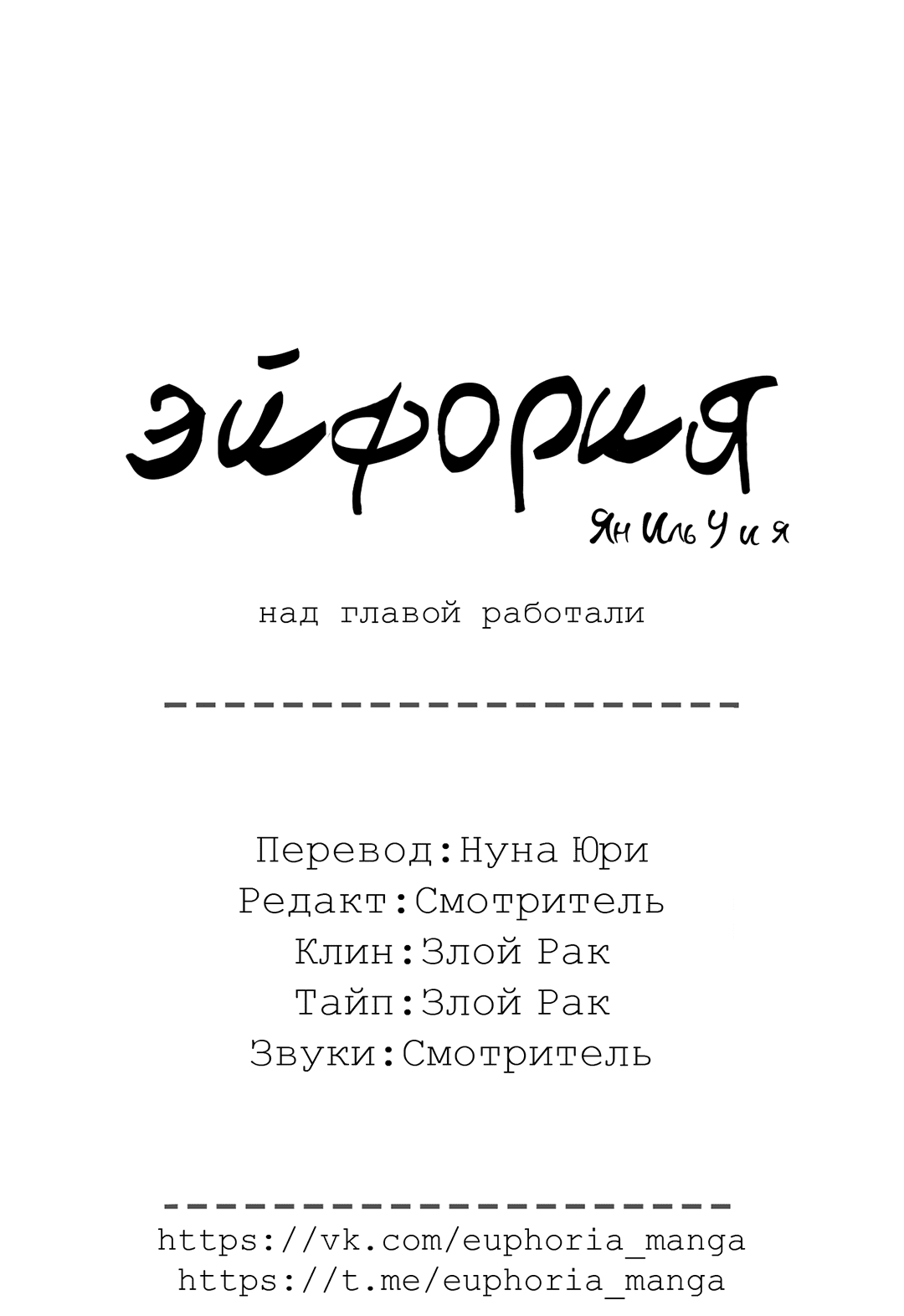 Манга Ян Иль У и я - Глава 2 Страница 96