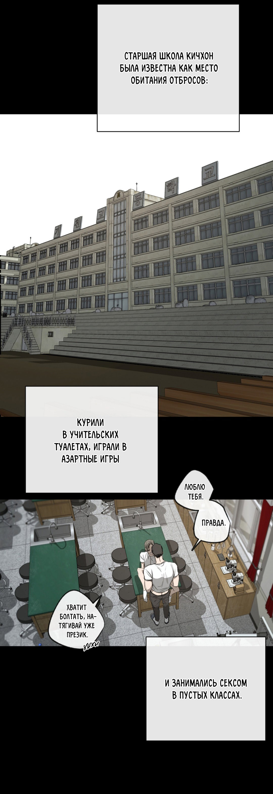 Манга Ян Иль У и я - Глава 1 Страница 69