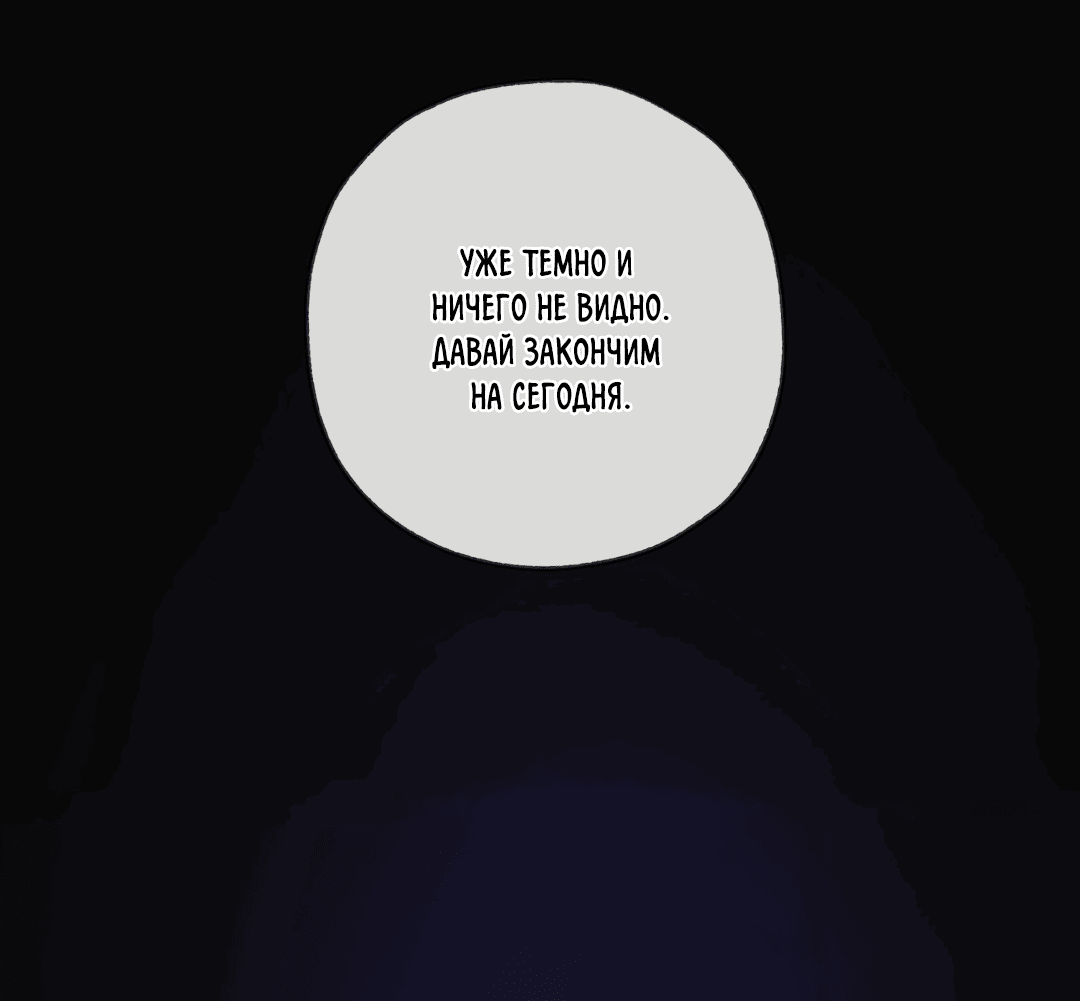 Манга Ян Иль У и я - Глава 7 Страница 25