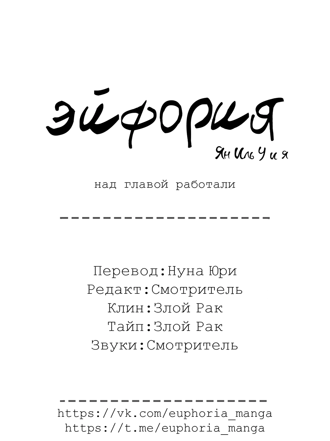 Манга Ян Иль У и я - Глава 9 Страница 100