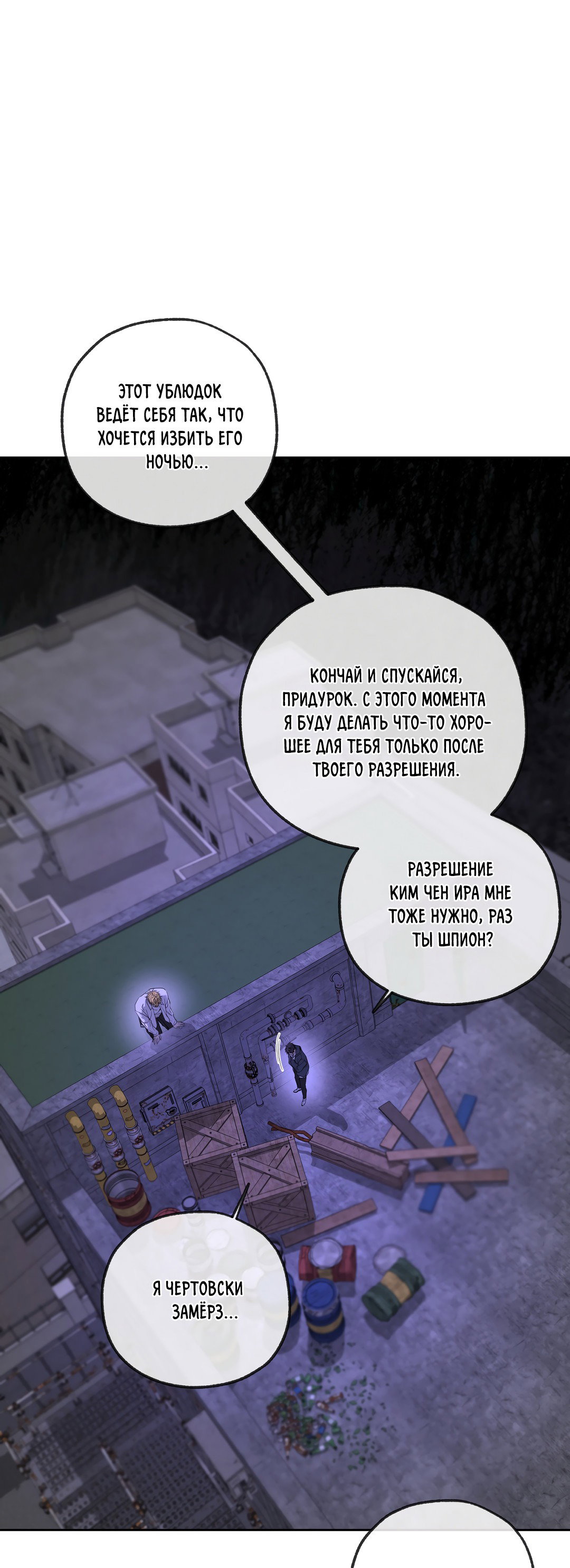 Манга Ян Иль У и я - Глава 12 Страница 32