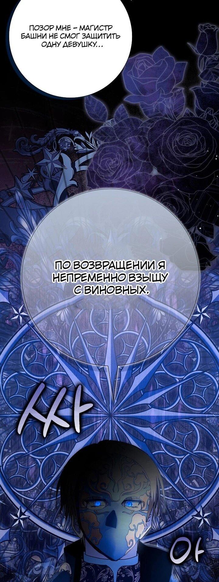 Манга Мой муж по контракту похож на главного героя - Глава 35 Страница 56
