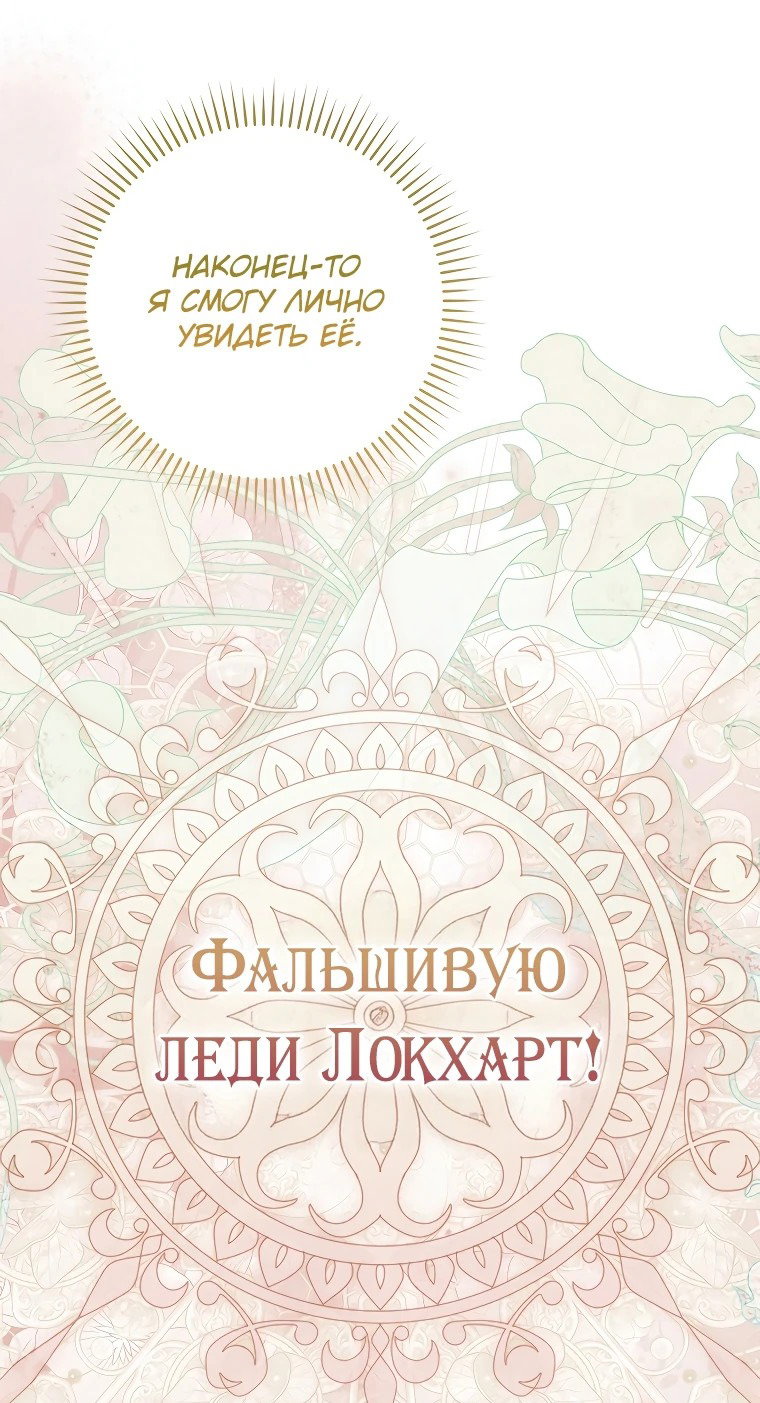 Манга Мой муж по контракту похож на главного героя - Глава 19 Страница 16
