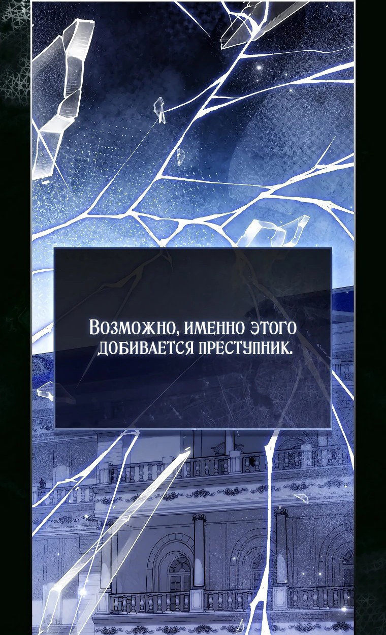 Манга Мой муж по контракту похож на главного героя - Глава 17 Страница 34